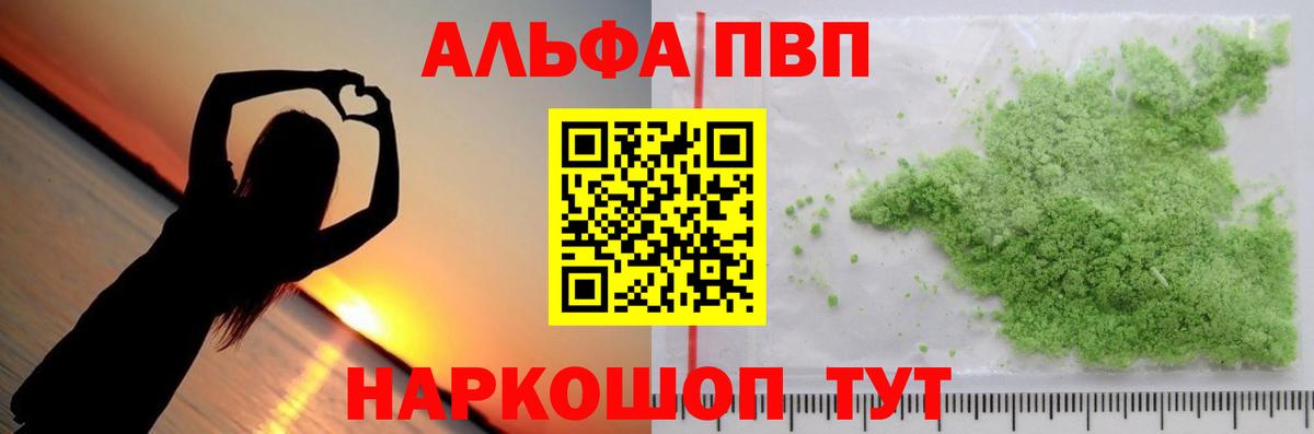 APVP VHQ Майский