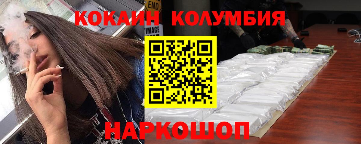 КОКАИН Перу  Вход с VPN  Майский  КОКАИН 98% 