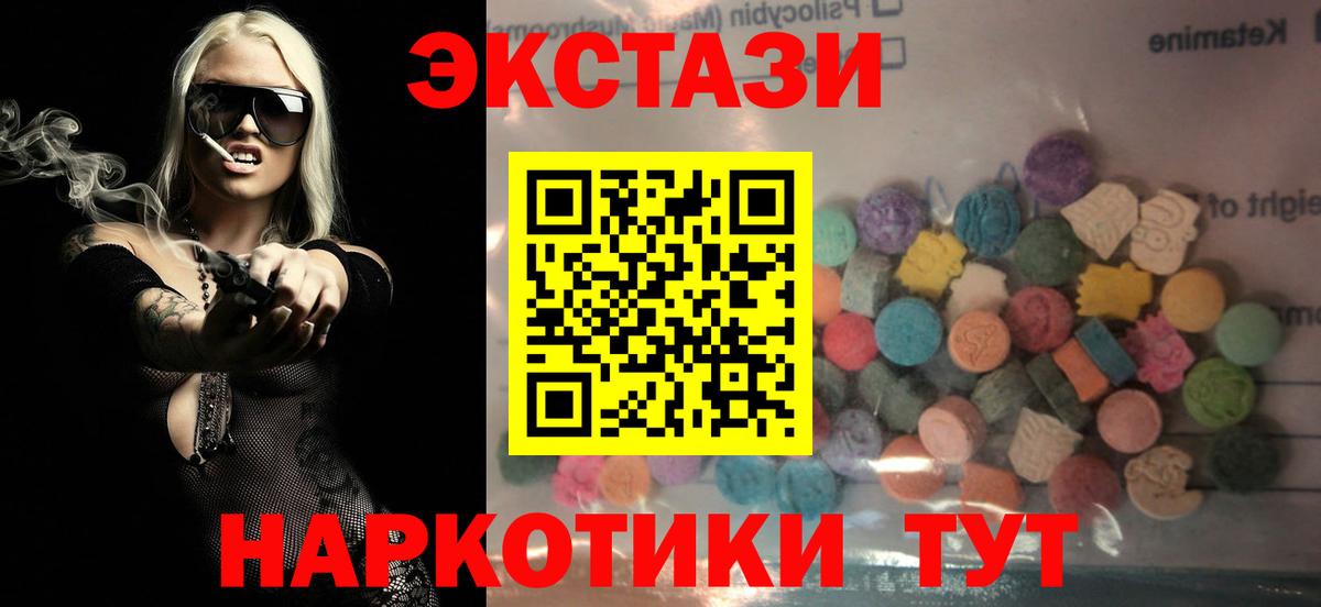 ЭКСТАЗИ 280мг Майский