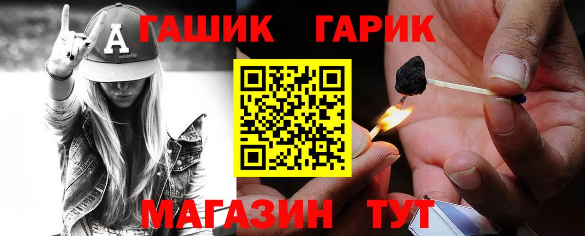Гашиш Cannabis  ГАШИШ 40% ТГК  Гашиш  Вход с VPN  Майский 