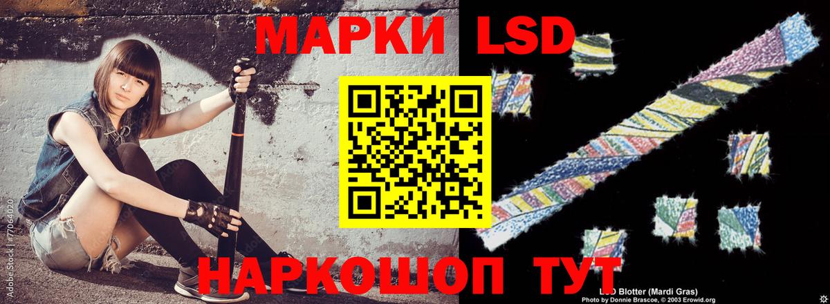 LSD-25 экстази ecstasy Майский