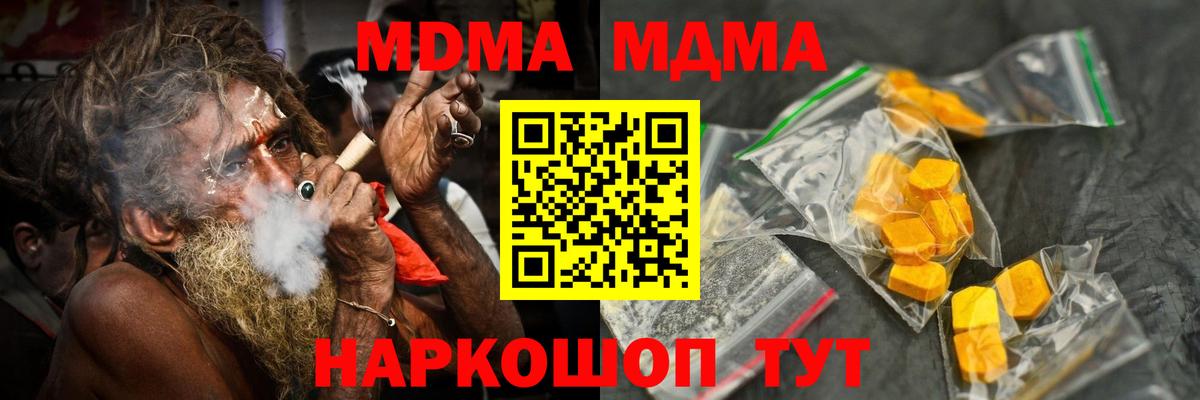 МДМА Molly Майский