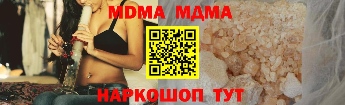 МДМА crystal  МДМА Molly  Майский  Вход с VPN 