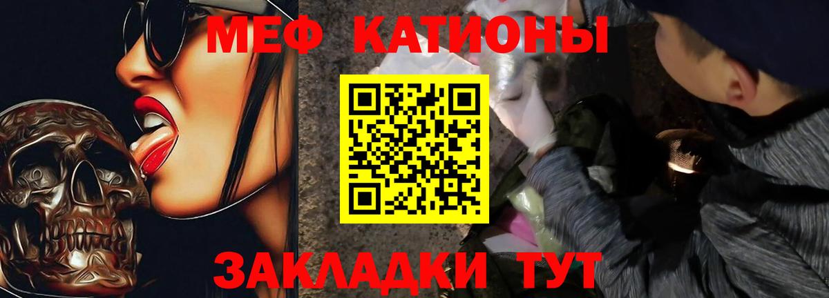 МЕФ  Вход с VPN  МЯУ-МЯУ мука  купить наркоту  Меф 4 MMC  Мефедрон  Майский 