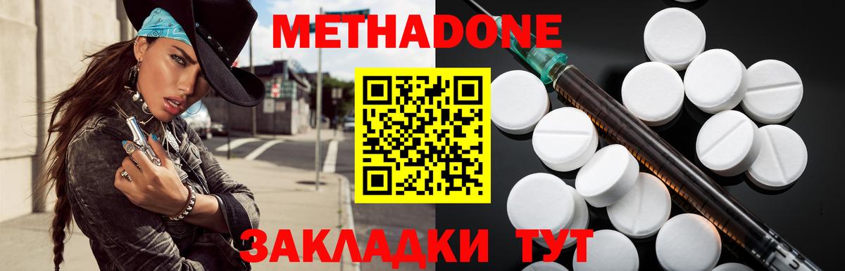 Майский  МЕТАДОН мёд  Вход с VPN 
