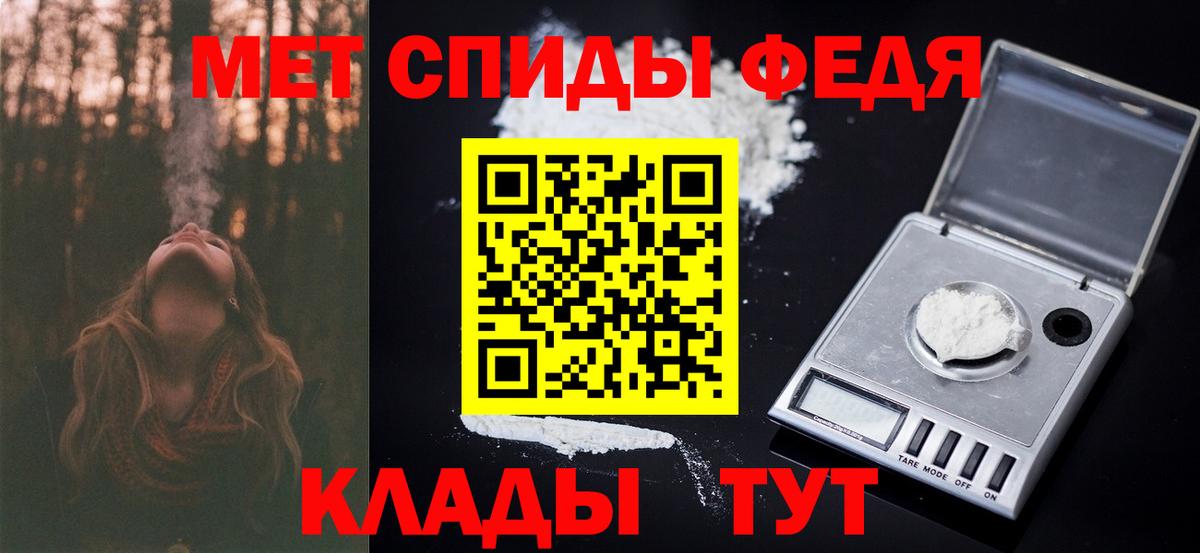 МЕТАМФЕТАМИН мет Майский