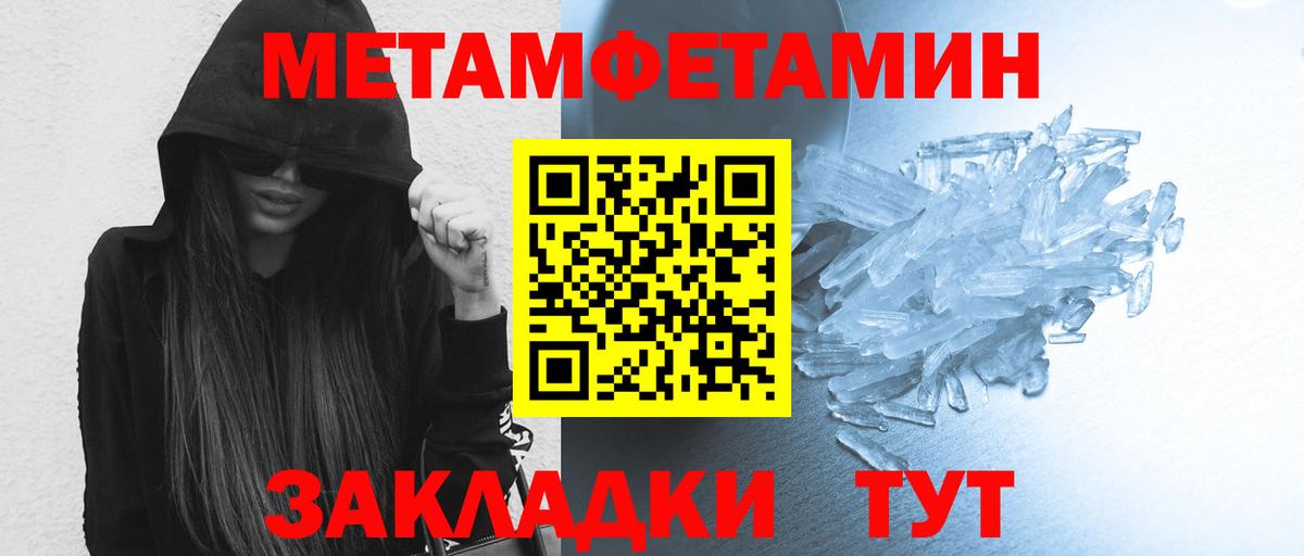 Майский  Первитин Methamphetamine  Вход с VPN 
