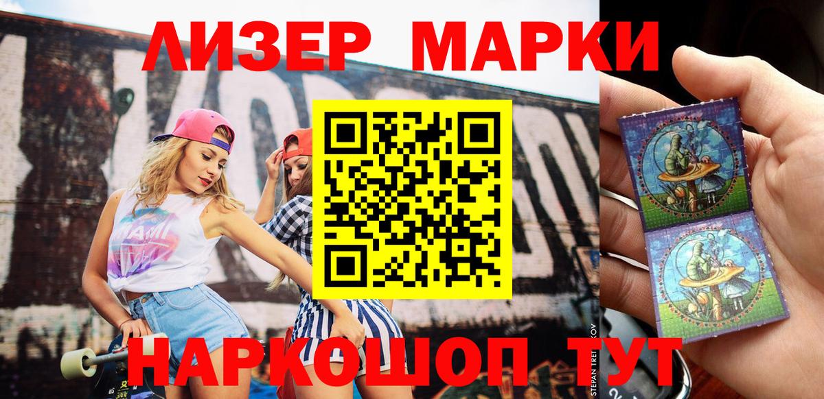 Майский  Марки N-bome 1500мкг  Вход с VPN 