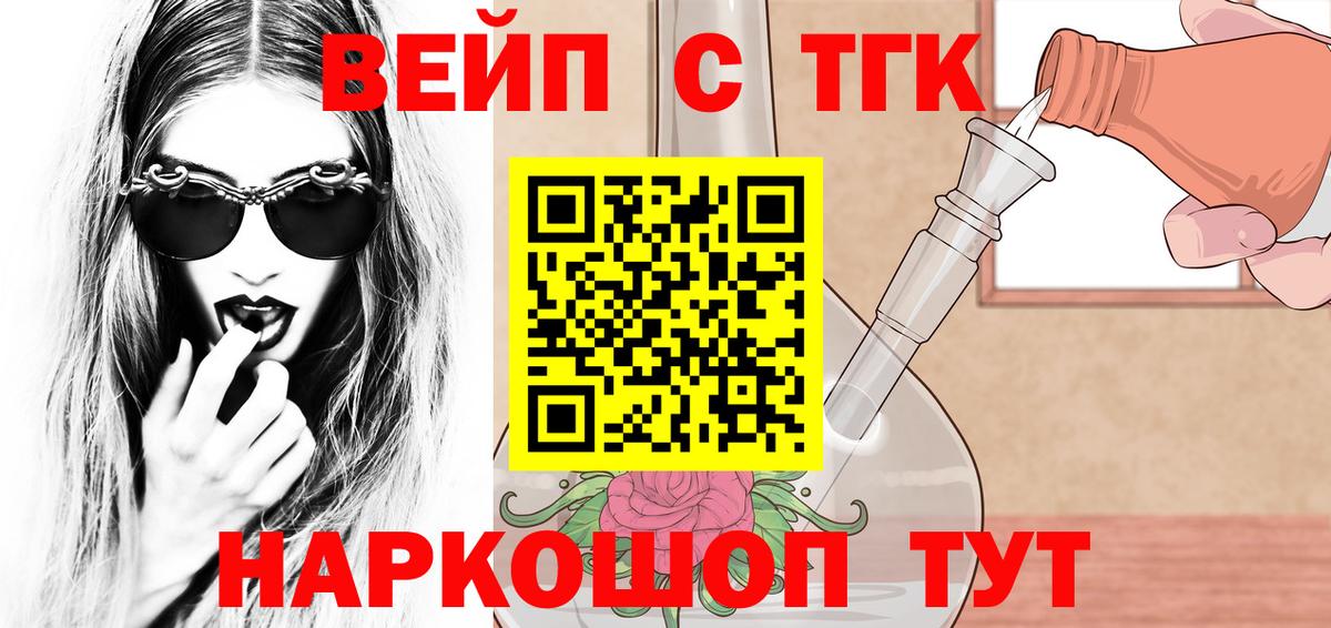 Дистиллят ТГК жижа Майский