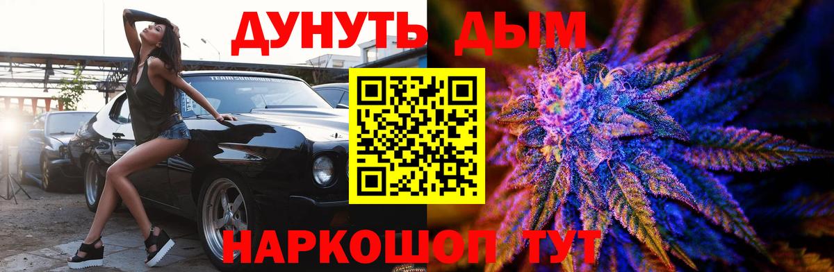 Каннабис LSD WEED  Вход с VPN  Майский  Канабис SATIVA & INDICA  Конопля AK-47 